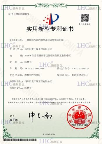 一种倾斜布置的侧喷连续式喷雾流化床