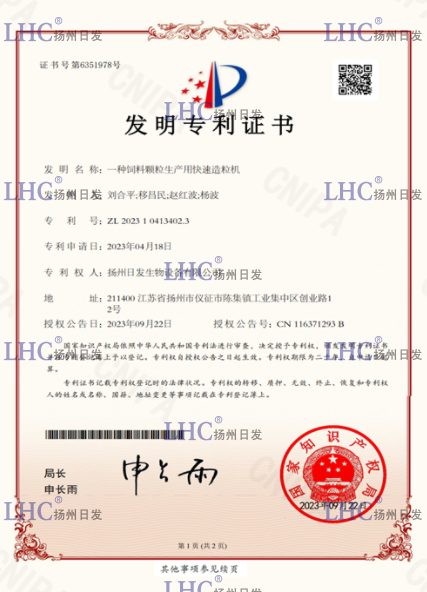 发明 一种饲料颗粒生产用快速造粒机