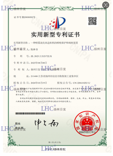 一种喷雾流化床造粒机的喷枪保护和观察装置