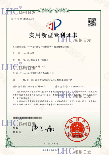  一种用于热粘和湿粘性物料的流化床造粒机