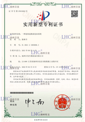 一种连续返粉流化床系统